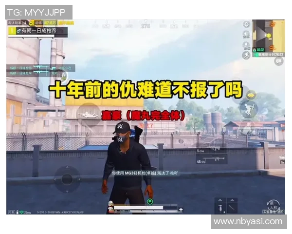 和平精英评论：BLG在比赛中的整体表现与战术压制分析